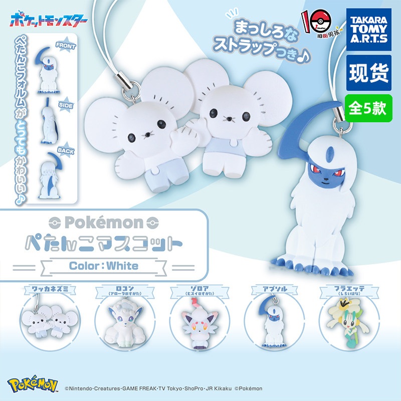 Capsule Toy Gashapon - Nouveauté en stock : Authentique TOMY